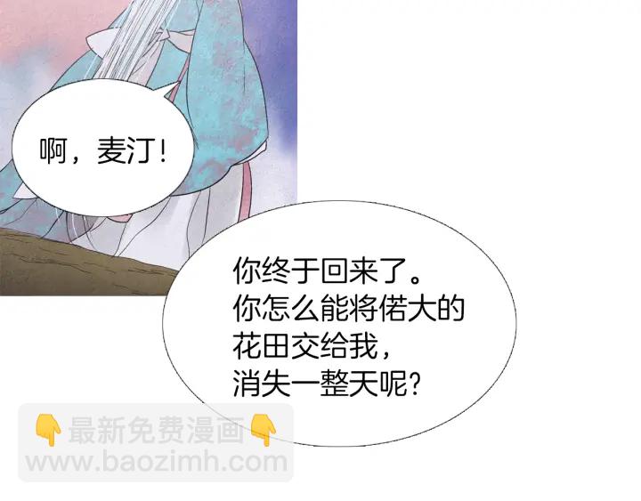 🍤人神共存的爱·咏井中月 第219话 凶手是她 第43页