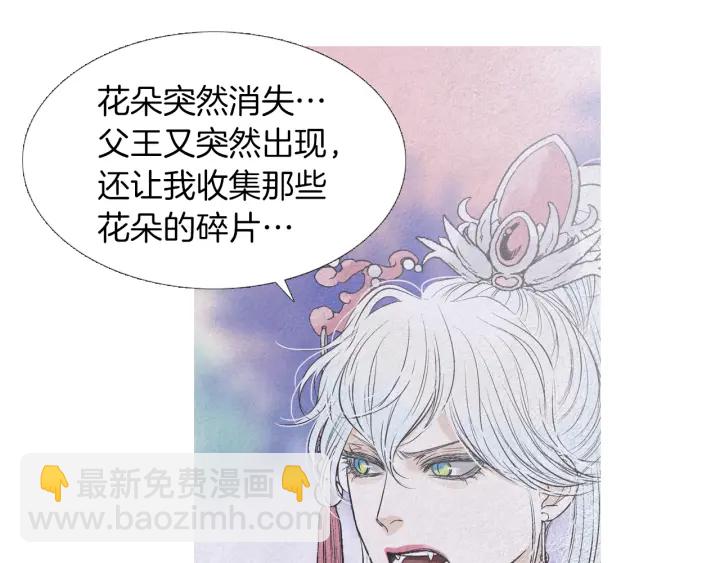 🍤人神共存的爱·咏井中月 第219话 凶手是她 第44页