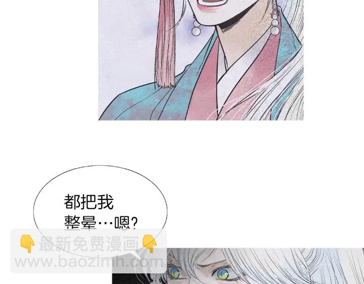 🍤人神共存的爱·咏井中月 第219话 凶手是她 第45页