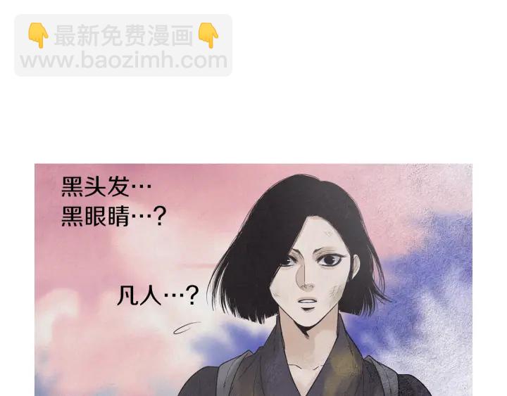 🍤人神共存的爱·咏井中月 第219话 凶手是她 第47页
