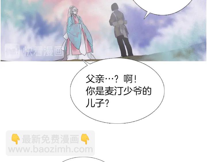🍤人神共存的爱·咏井中月 第219话 凶手是她 第49页