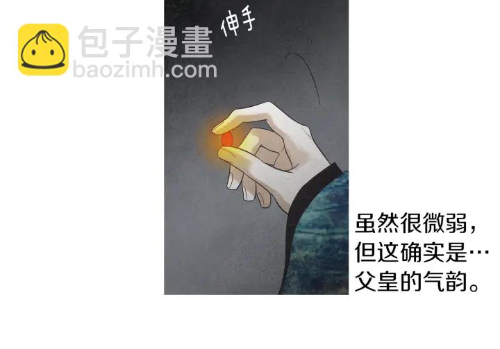 🍤人神共存的爱·咏井中月 第219话 凶手是她 第5页