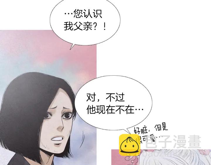 🍤人神共存的爱·咏井中月 第219话 凶手是她 第50页