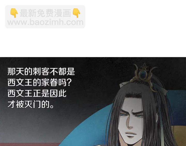 🍤人神共存的爱·咏井中月 第219话 凶手是她 第6页