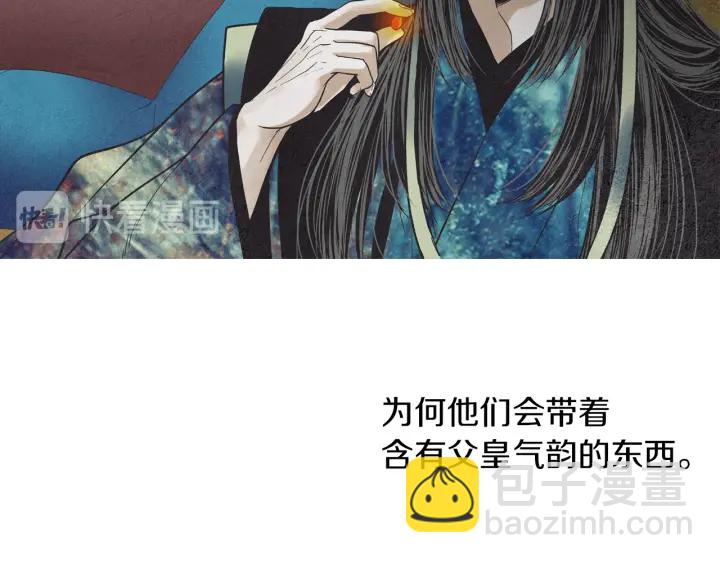 🍤人神共存的爱·咏井中月 第219话 凶手是她 第7页