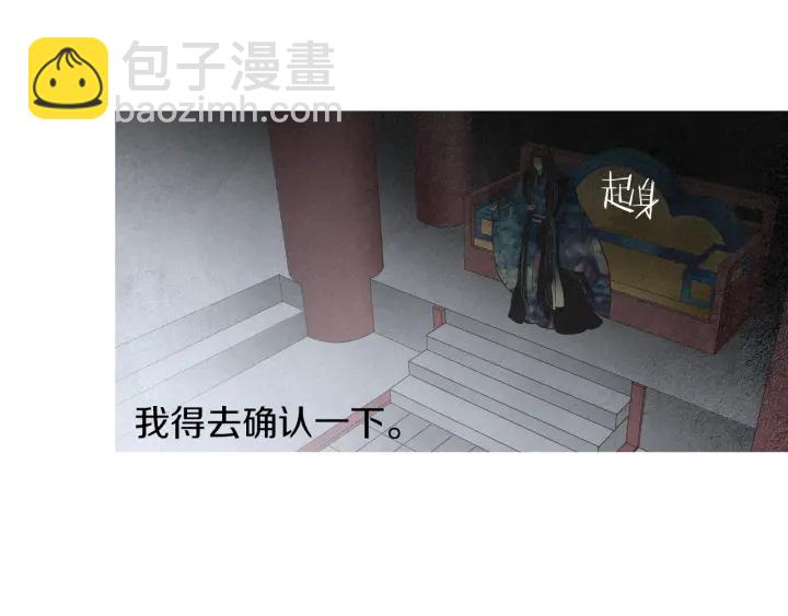🍤人神共存的爱·咏井中月 第219话 凶手是她 第9页