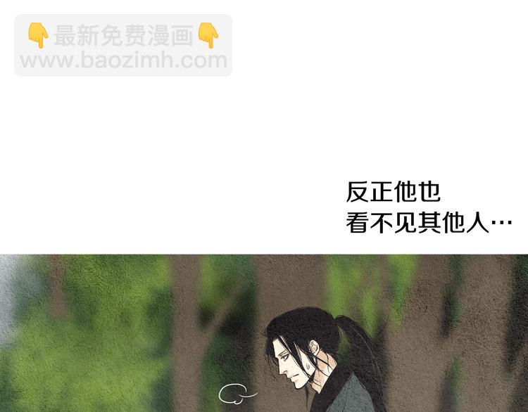 🍤人神共存的爱·咏井中月 第23话 霸道女神 第10页