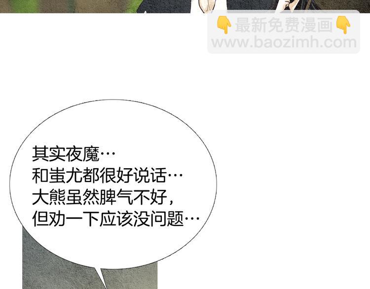 🍤人神共存的爱·咏井中月 第23话 霸道女神 第13页