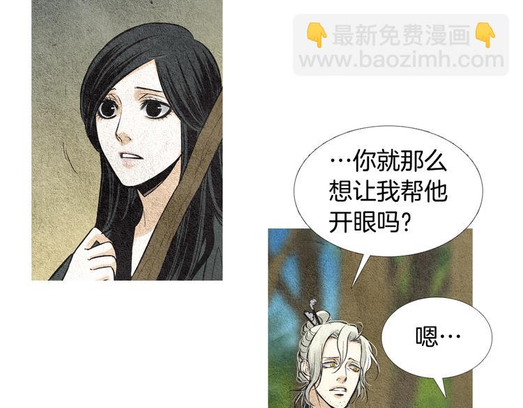 🍤人神共存的爱·咏井中月 第23话 霸道女神 第14页
