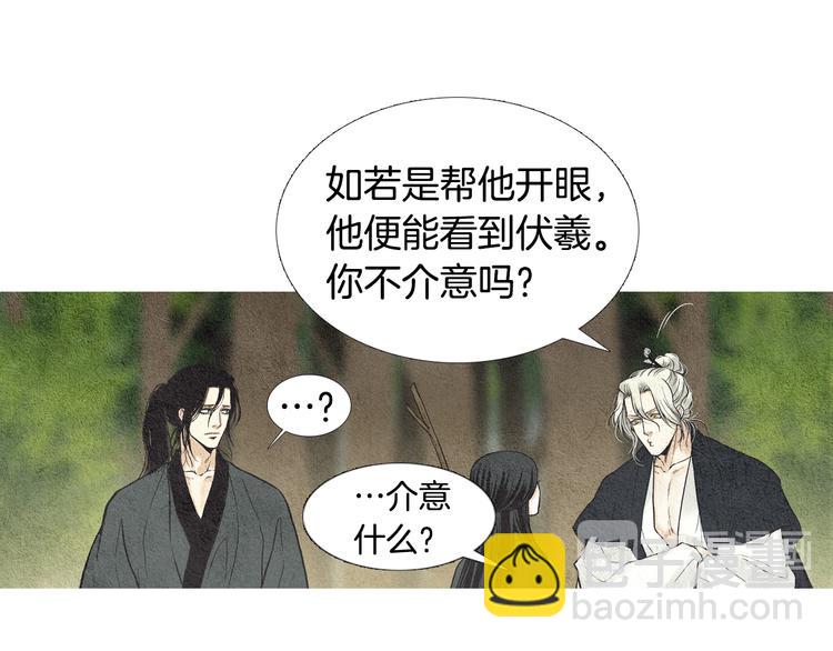 🍤人神共存的爱·咏井中月 第23话 霸道女神 第18页