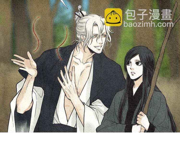 🍤人神共存的爱·咏井中月 第23话 霸道女神 第21页