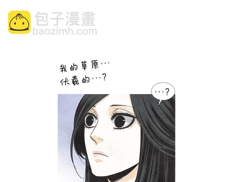 🍤人神共存的爱·咏井中月 第23话 霸道女神 第22页