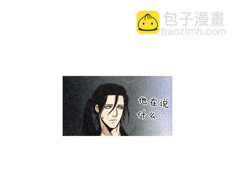 🍤人神共存的爱·咏井中月 第23话 霸道女神 第24页