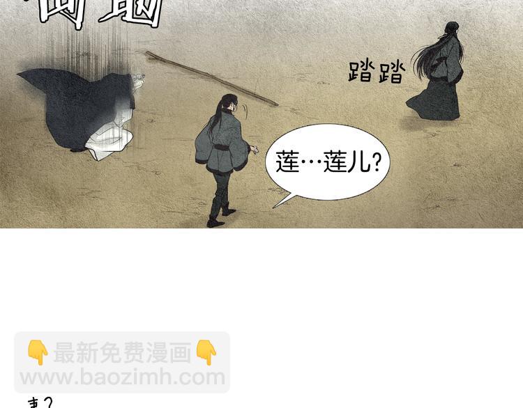 🍤人神共存的爱·咏井中月 第23话 霸道女神 第37页