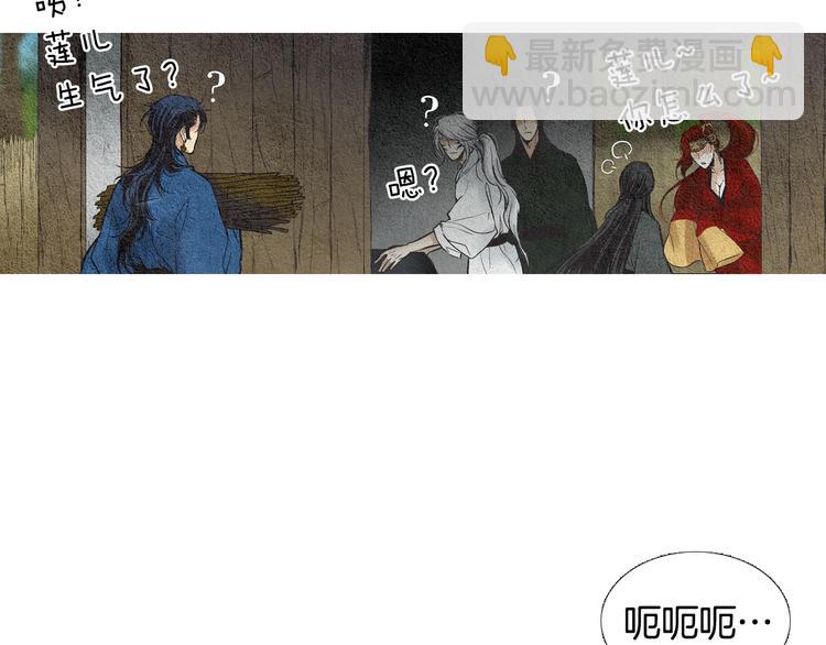 🍤人神共存的爱·咏井中月 第23话 霸道女神 第38页