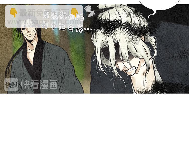 🍤人神共存的爱·咏井中月 第23话 霸道女神 第39页
