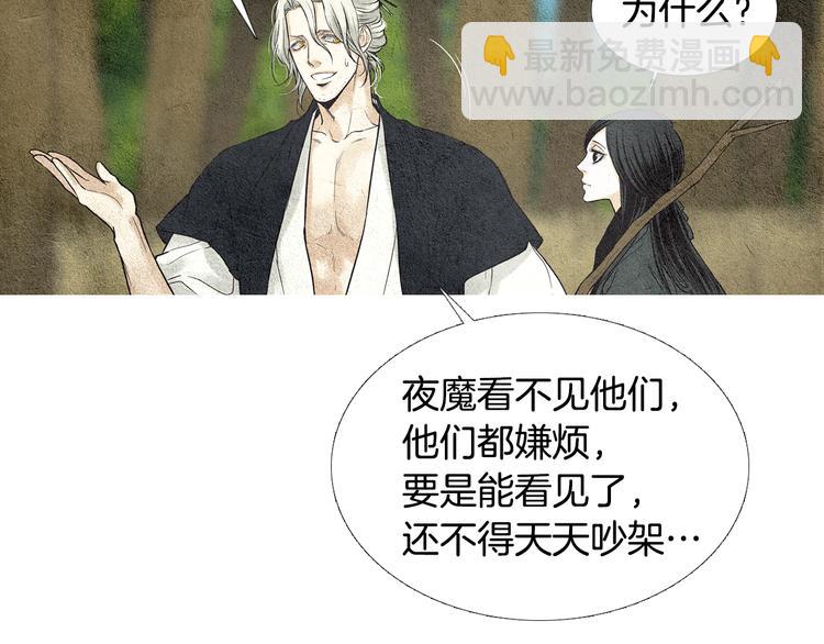 🍤人神共存的爱·咏井中月 第23话 霸道女神 第4页