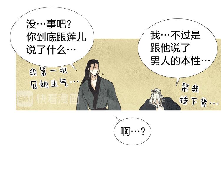 🍤人神共存的爱·咏井中月 第23话 霸道女神 第41页