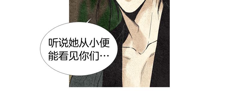 🍤人神共存的爱·咏井中月 第23话 霸道女神 第49页