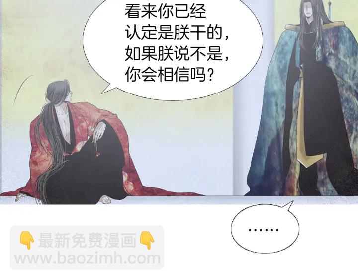 🍤人神共存的爱·咏井中月 第221话 愚蠢的玉帝 第10页