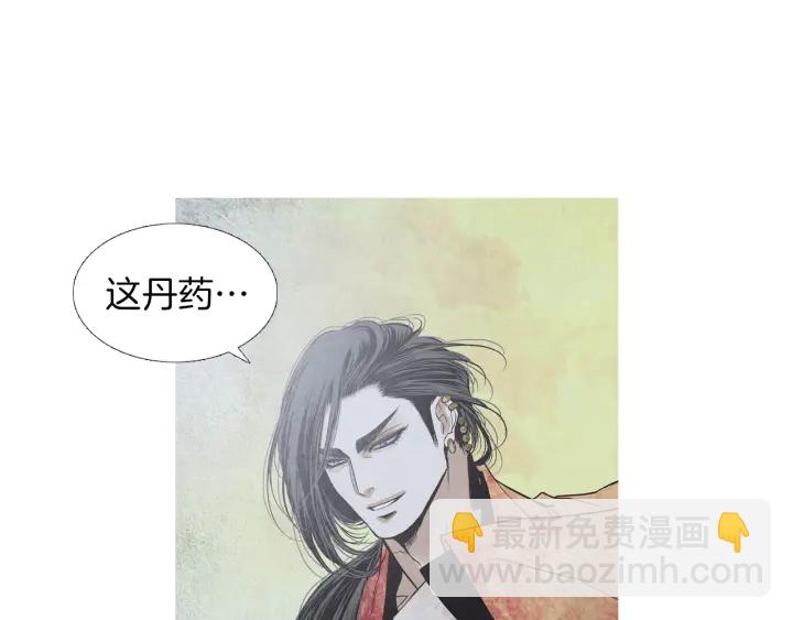 🍤人神共存的爱·咏井中月 第221话 愚蠢的玉帝 第11页