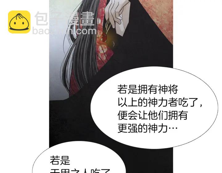 🍤人神共存的爱·咏井中月 第221话 愚蠢的玉帝 第12页