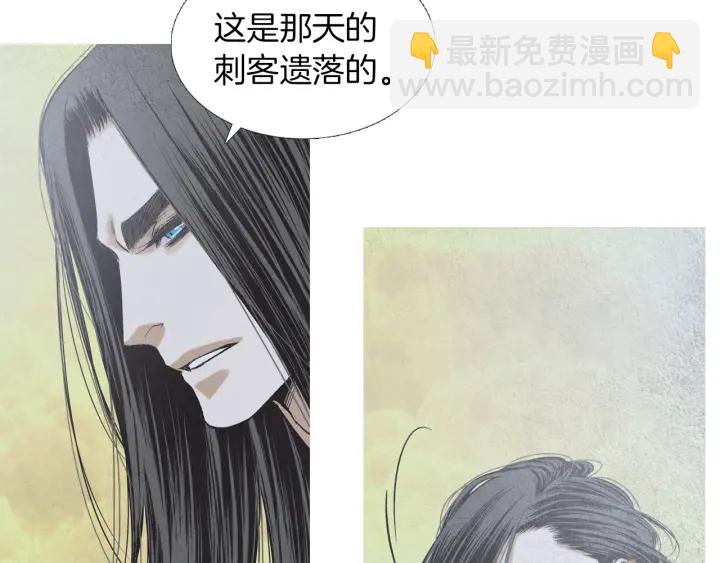 🍤人神共存的爱·咏井中月 第221话 愚蠢的玉帝 第14页