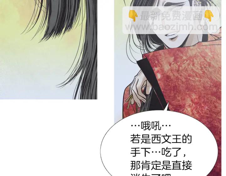 🍤人神共存的爱·咏井中月 第221话 愚蠢的玉帝 第15页