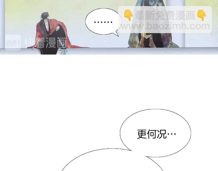 🍤人神共存的爱·咏井中月 第221话 愚蠢的玉帝 第20页