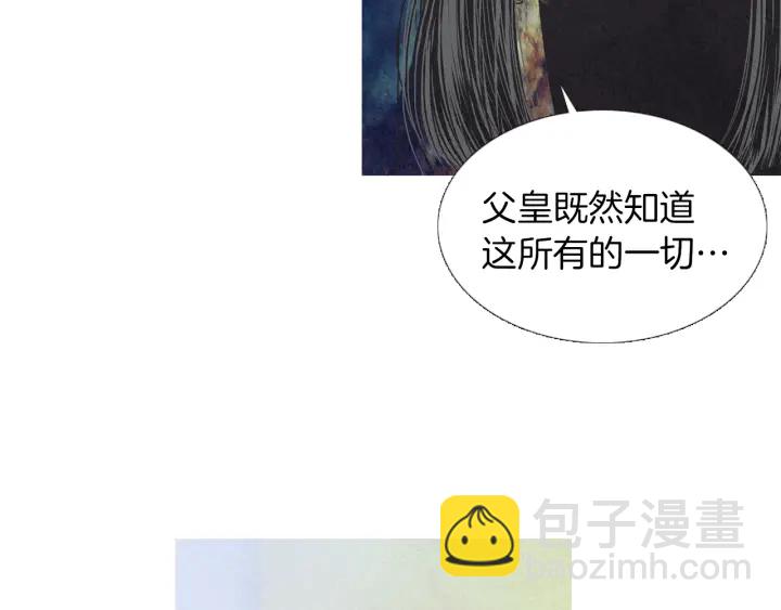 🍤人神共存的爱·咏井中月 第221话 愚蠢的玉帝 第26页