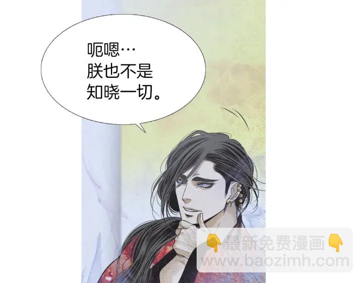 🍤人神共存的爱·咏井中月 第221话 愚蠢的玉帝 第27页