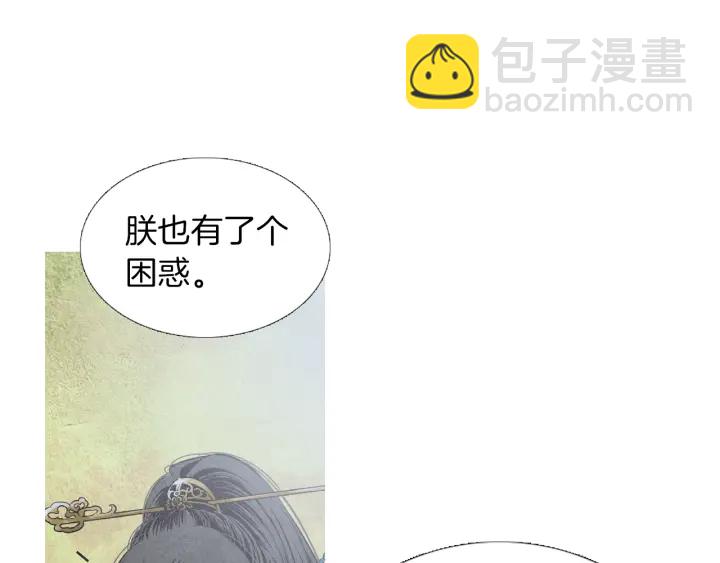 🍤人神共存的爱·咏井中月 第221话 愚蠢的玉帝 第29页