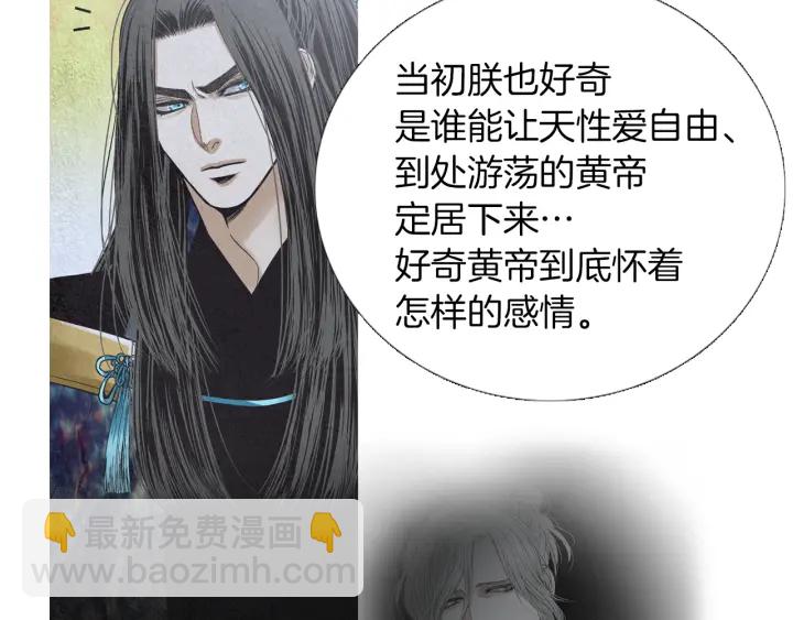 🍤人神共存的爱·咏井中月 第221话 愚蠢的玉帝 第30页