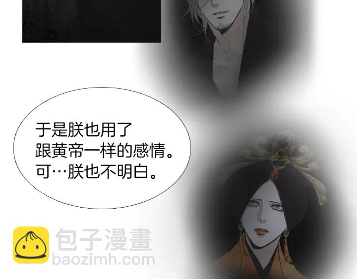 🍤人神共存的爱·咏井中月 第221话 愚蠢的玉帝 第31页