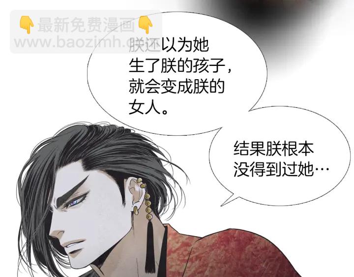 🍤人神共存的爱·咏井中月 第221话 愚蠢的玉帝 第32页