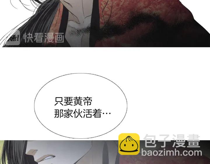 🍤人神共存的爱·咏井中月 第221话 愚蠢的玉帝 第33页