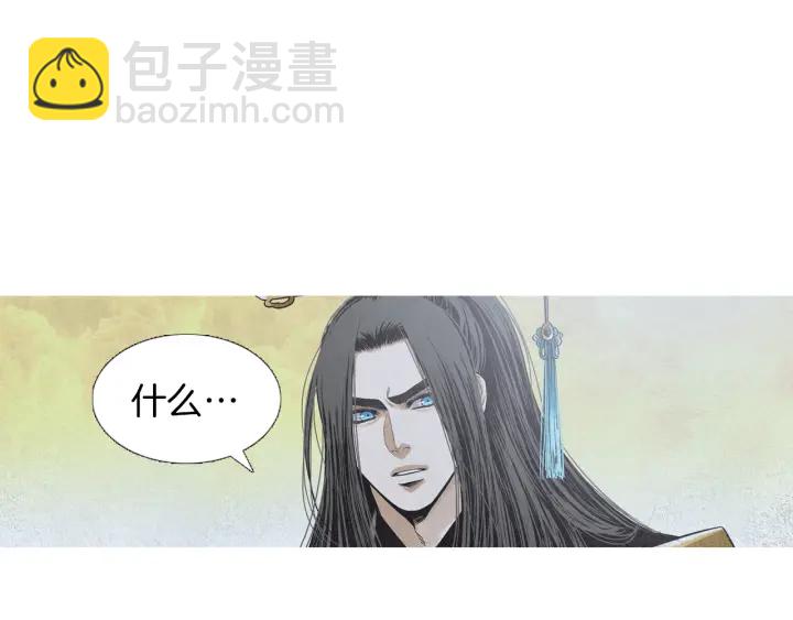 🍤人神共存的爱·咏井中月 第221话 愚蠢的玉帝 第35页
