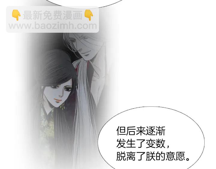 🍤人神共存的爱·咏井中月 第221话 愚蠢的玉帝 第39页