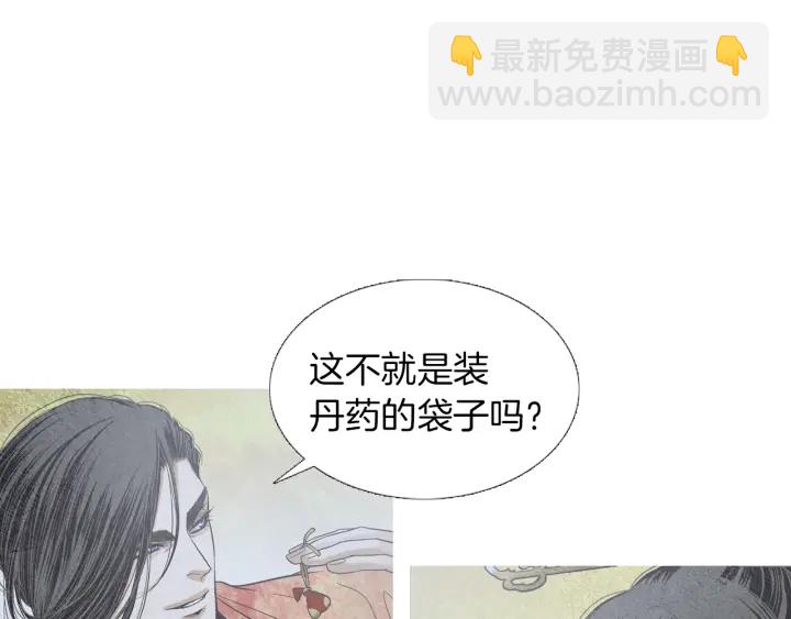 🍤人神共存的爱·咏井中月 第221话 愚蠢的玉帝 第4页