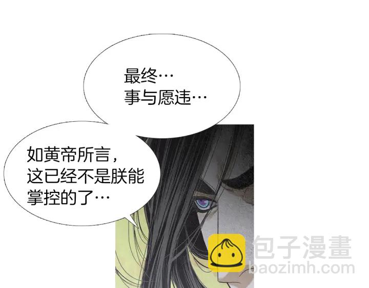 🍤人神共存的爱·咏井中月 第221话 愚蠢的玉帝 第41页