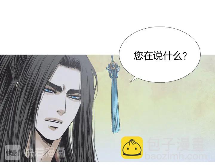 🍤人神共存的爱·咏井中月 第221话 愚蠢的玉帝 第43页
