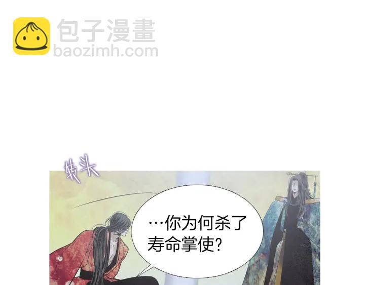 🍤人神共存的爱·咏井中月 第221话 愚蠢的玉帝 第44页