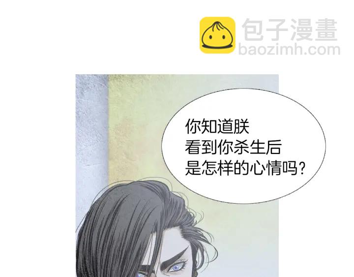 🍤人神共存的爱·咏井中月 第221话 愚蠢的玉帝 第46页