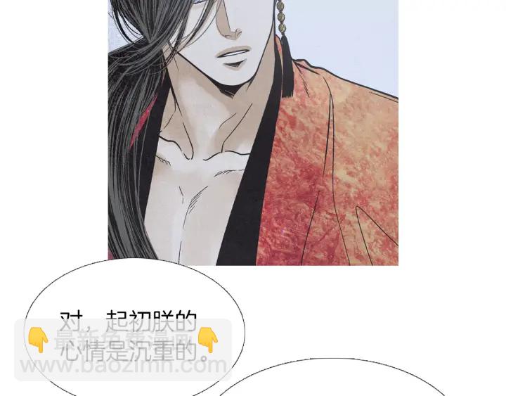 🍤人神共存的爱·咏井中月 第221话 愚蠢的玉帝 第47页