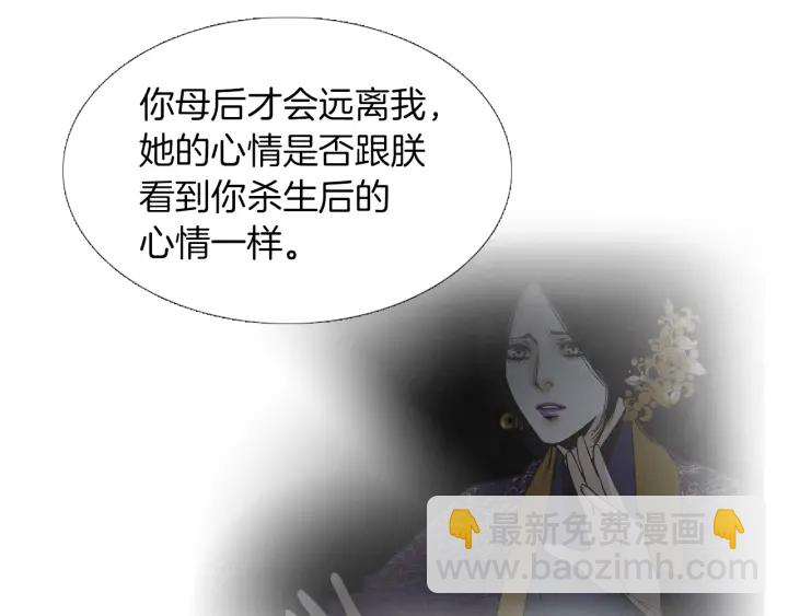 🍤人神共存的爱·咏井中月 第221话 愚蠢的玉帝 第49页