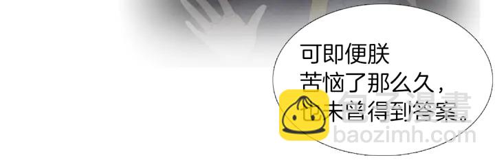 🍤人神共存的爱·咏井中月 第221话 愚蠢的玉帝 第50页
