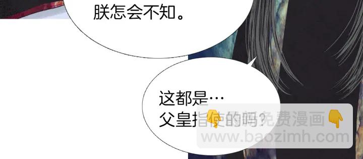 🍤人神共存的爱·咏井中月 第221话 愚蠢的玉帝 第6页