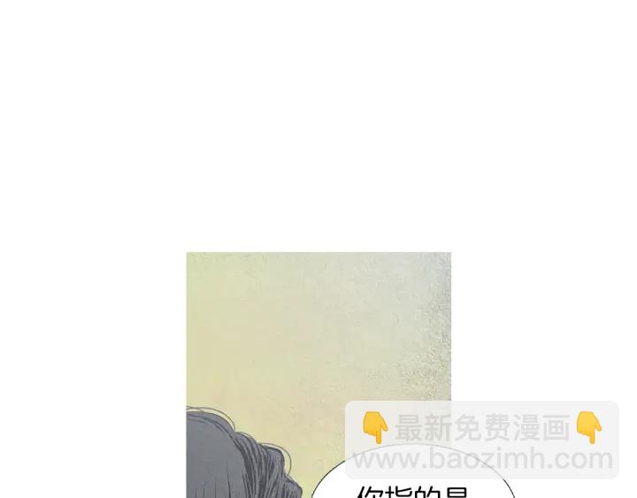 🍤人神共存的爱·咏井中月 第221话 愚蠢的玉帝 第7页