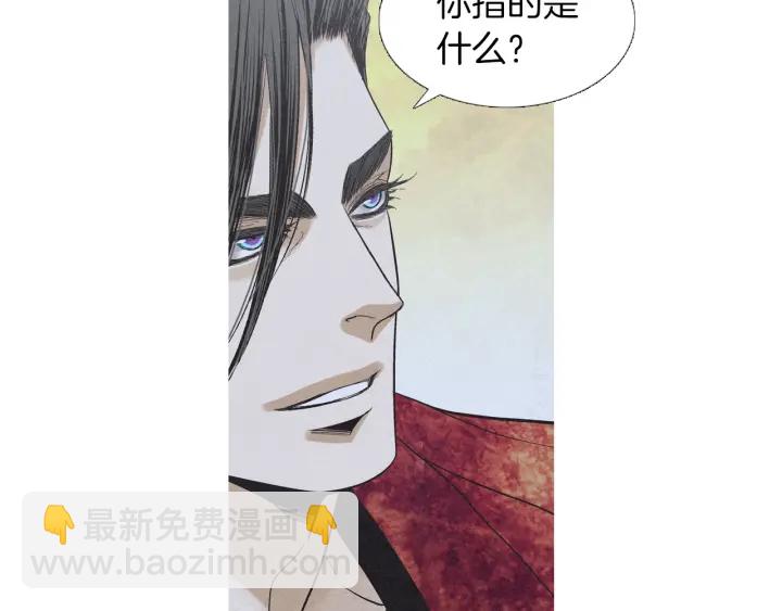🍤人神共存的爱·咏井中月 第221话 愚蠢的玉帝 第8页