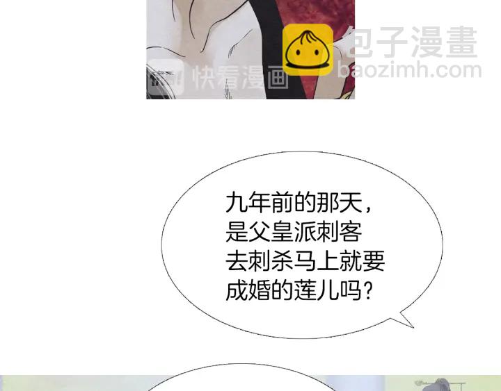 🍤人神共存的爱·咏井中月 第221话 愚蠢的玉帝 第9页
